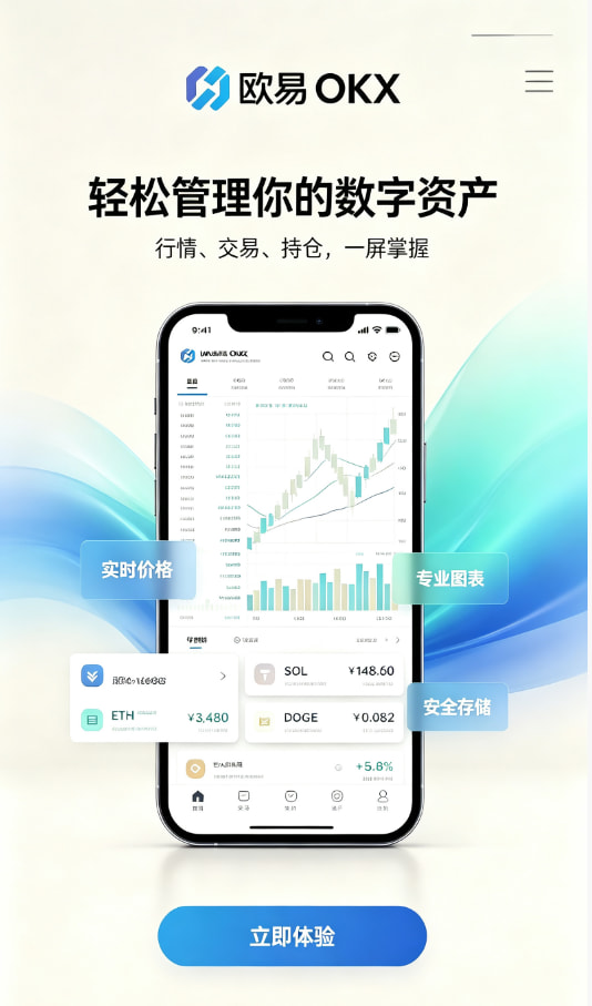 欧交易所App官网下载科普图一